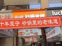 -万州大虾(五桥店)