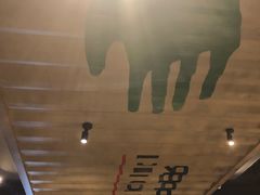 -炭舍干锅·烤鱼(扬名广场店)