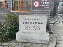 -羊楼洞