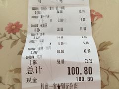 账单-老杨家熟食店
