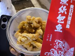 川味小酥肉-三煮纸包鱼(青岛总店)