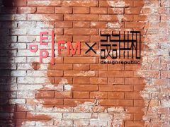 -设计共和 Design Republic(江宁路店)