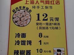 -枫泾丁氏烧卖(枫丽路店)