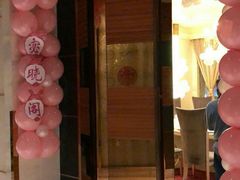 门面-隆聚·时令海鲜(洪兴店)