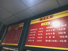 菜单-北万新包子店(淮海店)