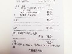 账单-DQ·蛋糕·冰淇淋(徐东销品茂店)