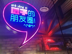 门面-匠子烤鱼(桫椤湾店)