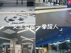 -臻元搏击格斗泰拳拳馆(港隆店)