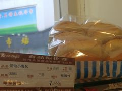 奶油小仓包-长发西饼(道前店)
