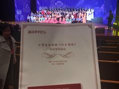 -新清华学堂