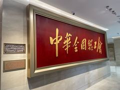 -中国职工之家