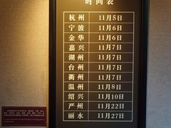-浙江辛亥革命纪念馆