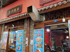 门面-大湾金牌万州烤鱼(沙河店)