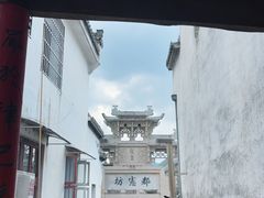 -烟雨江南徽菜