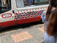 富豪雪糕车-富豪雪糕车流动点(尖沙咀店)