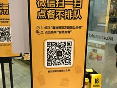 -麦当劳(百联西郊购物中心店)