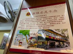 -潮镇老尾牛杂(环城西路店)