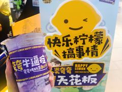 -快乐柠檬happylemon(日月光店)
