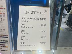 -IN STYLE·全国形象店