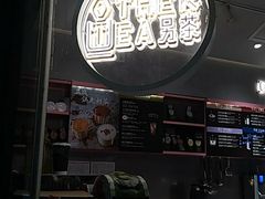 -OT另茶(上海幸福里店)