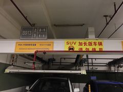 -北京银泰中心-停车场