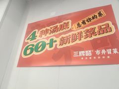 -湖南师大-三牌路鲜货冒菜