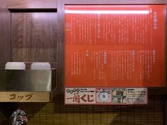 座位-一兰拉面(梅田阪急东通店)