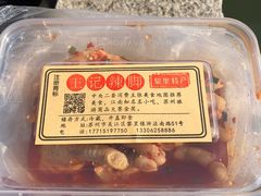 -黎里王记辣脚(黎里总店)