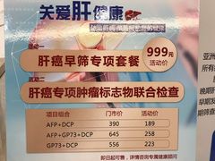 -第一健康体检中心(高新分院)