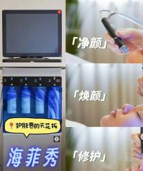 -栖SPA·ONDA ·美芙炫·海菲秀科技美肤中心