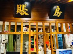 -北平三兄弟涮肉(簋街总店)