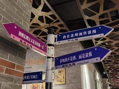 -星聚会KTV(苏州信投大厦店)