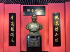 -叶问纪念馆