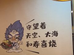 -水林间·寿喜烧自助(仙林金鹰店)