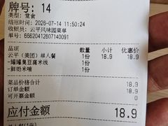 -云平风味园(护国路店)