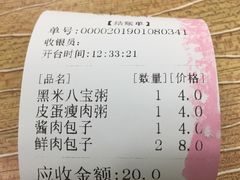 -吃不亏特色包子(三峡广场店)