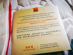 -美珍香(樟宜机场1号航站楼店)