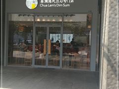 门面-火炉火自助餐(枫蓝国际店)