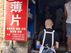 -邓氏大薄片