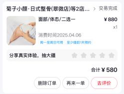 -菊子小颜·日式整骨·产后管理