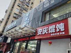 -龙泽园私房菜·地道南京味 ·招牌大鱼头(油坊桥店)