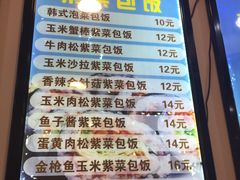 -张记炸串肠粉