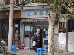 -蘭心餐厅(进贤路店)