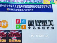 -童程童美少儿编程乐高机器人(凯德天府校区)