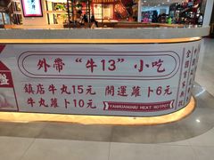 店内环境-欧亚汇集(飞跃路店)