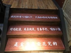 -胡桃里音乐酒馆(石家庄店)