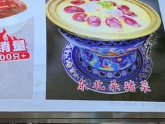 -大清花饺子(山庄店)
