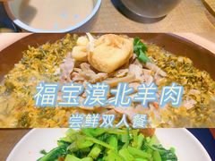 -福宝漠北·牛羊肉(广埠屯店)
