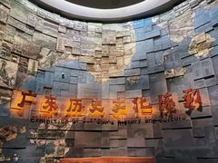 -广东省博物馆