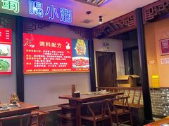 -来涮蜀鲜货火锅串串香(菜市口店)